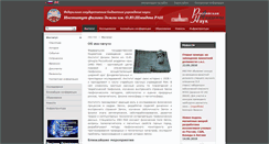 Desktop Screenshot of ifz.ru